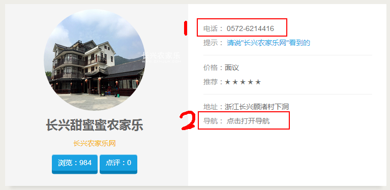 长兴农家乐预定攻略