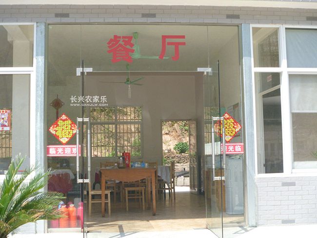 农家餐厅