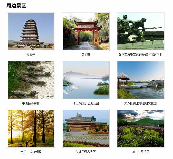 周边景色